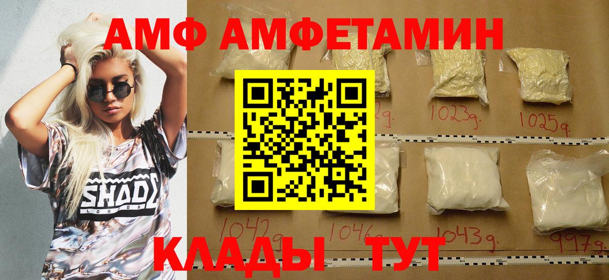 АМФЕТАМИН 97% Баксан