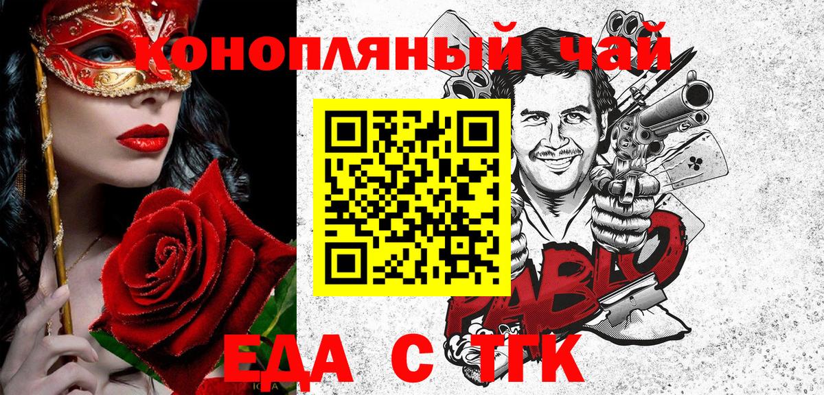 Баксан  Еда ТГК марихуана  Вход с VPN 