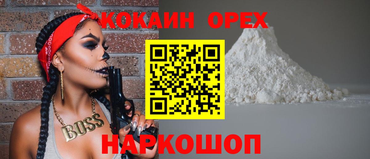 Cocaine  COCAIN FishScale  Вход с VPN  Баксан 