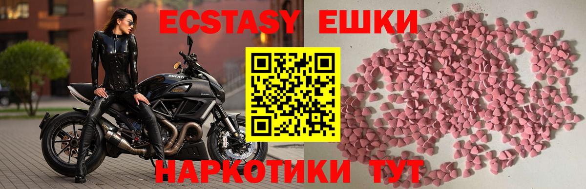 Ecstasy 250 мг Баксан