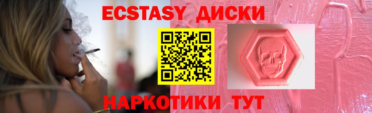 Ecstasy Philipp Plein  наркотики  Экстази mix  даркнет наркотические препараты  mega ссылки  Экстази  Вход с VPN  Баксан 