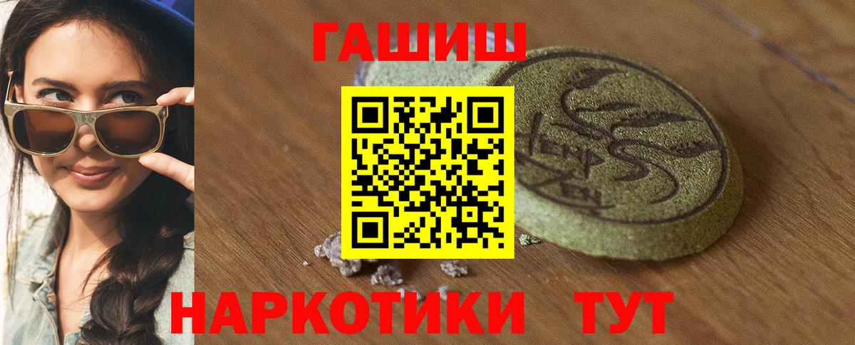 Баксан  Гашиш VHQ  ГАШИШ  наркошоп  Вход с VPN 