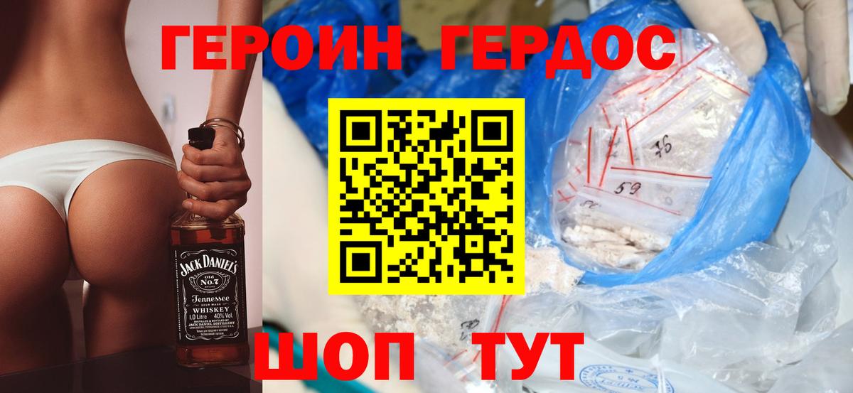 ГЕРОИН Афган  Вход с VPN  Баксан 