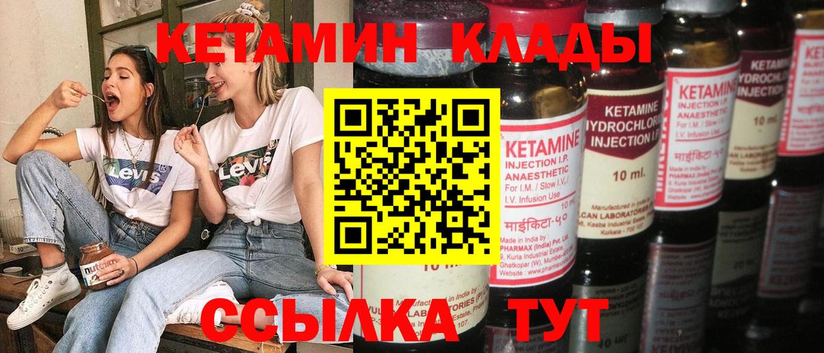 Баксан  Кетамин VHQ  Вход с VPN  Кетамин VHQ 
