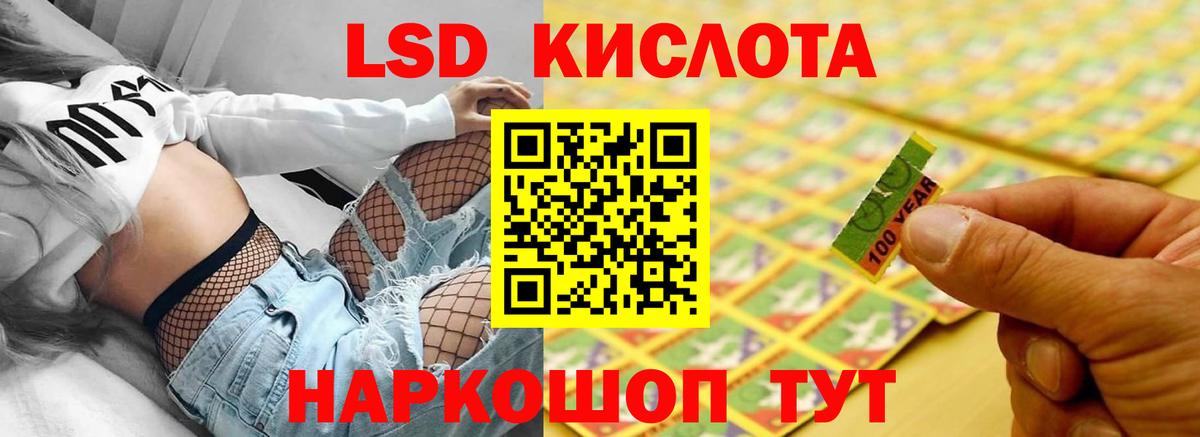 LSD-25 экстази  Вход с VPN  LSD-25 экстази кислота  Баксан  ЛСД экстази кислота 