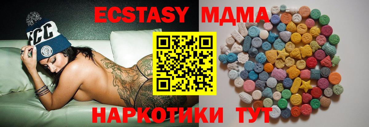 Баксан  MDMA crystal  МДМА молли  Вход с VPN 