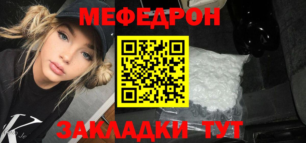 МЕФ 4 MMC  МЯУ-МЯУ мяу мяу  ОМГ ОМГ рабочий сайт  Вход с VPN  где купить наркоту  Баксан  Меф  Меф 
