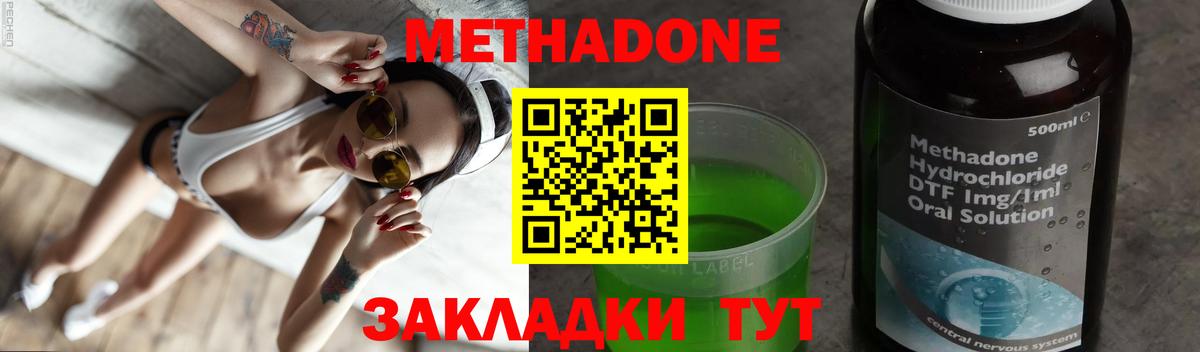 Баксан  МЕТАДОН methadone  Вход с VPN  Метадон мёд 