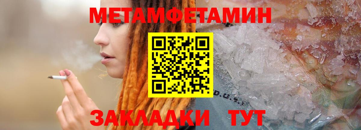 МЕТАМФЕТАМИН мет Баксан