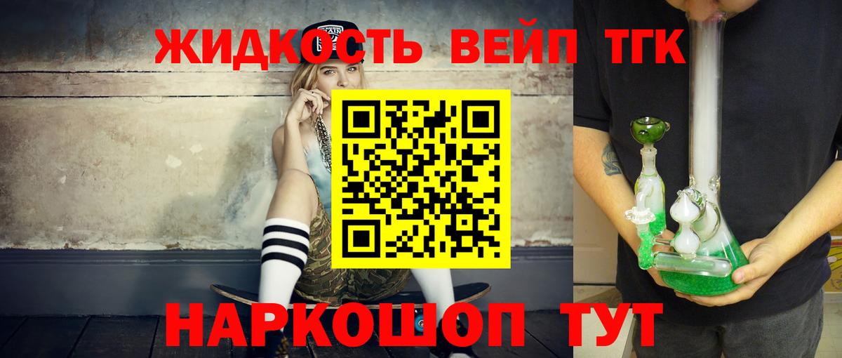 Баксан  Дистиллят ТГК вейп  Вход с VPN  ТГК вейп с тгк 